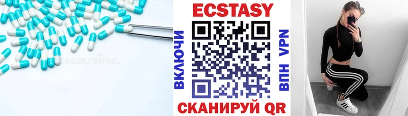 закладки  Бирюсинск  ЭКСТАЗИ ешки 