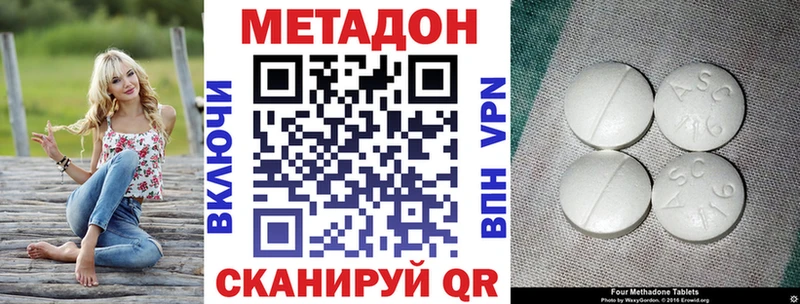 Метадон мёд  Бирюсинск 
