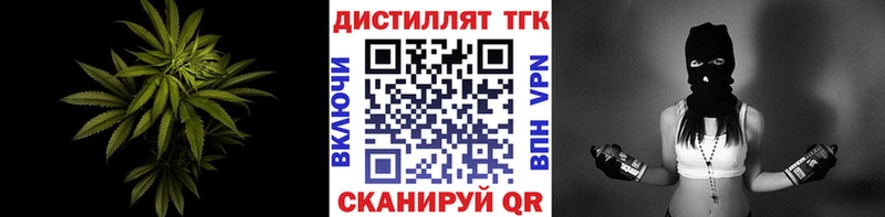 Дистиллят ТГК гашишное масло Бирюсинск